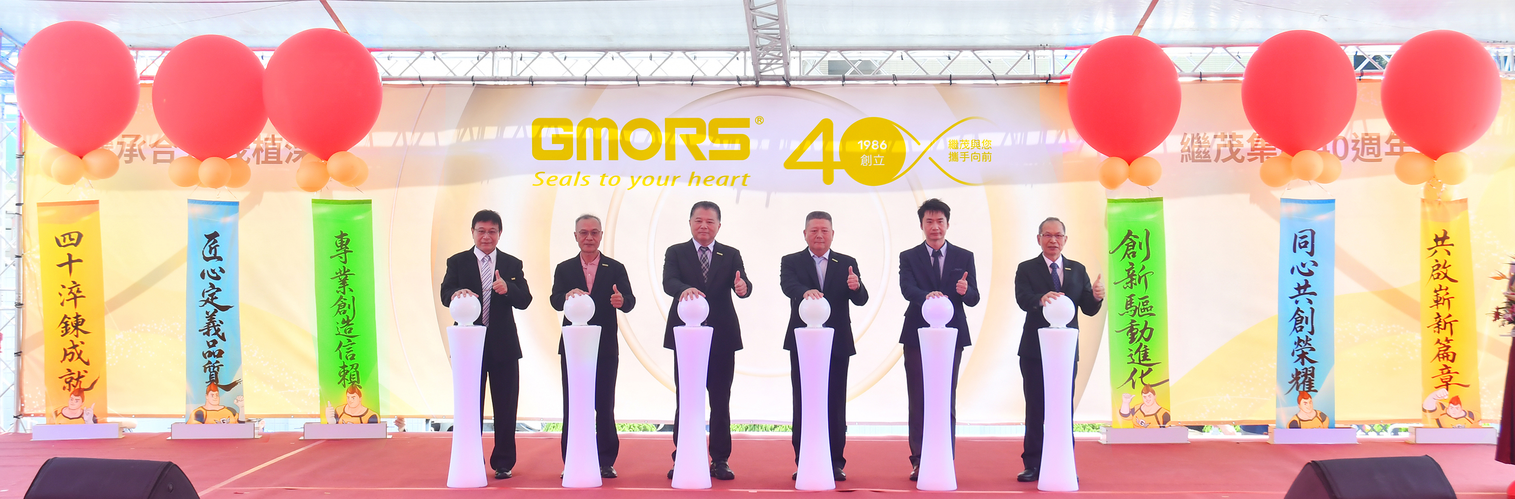 พิธีเปิดงานฉลองครบรอบ 40 ปี GMORS